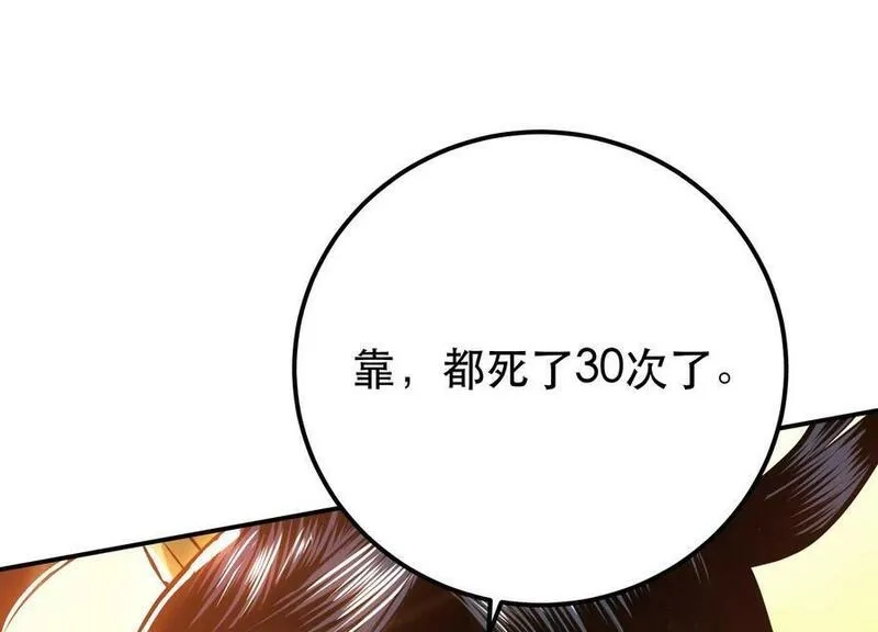 男主和后宫都是我的了,第66话 无期徒刑,第131张
