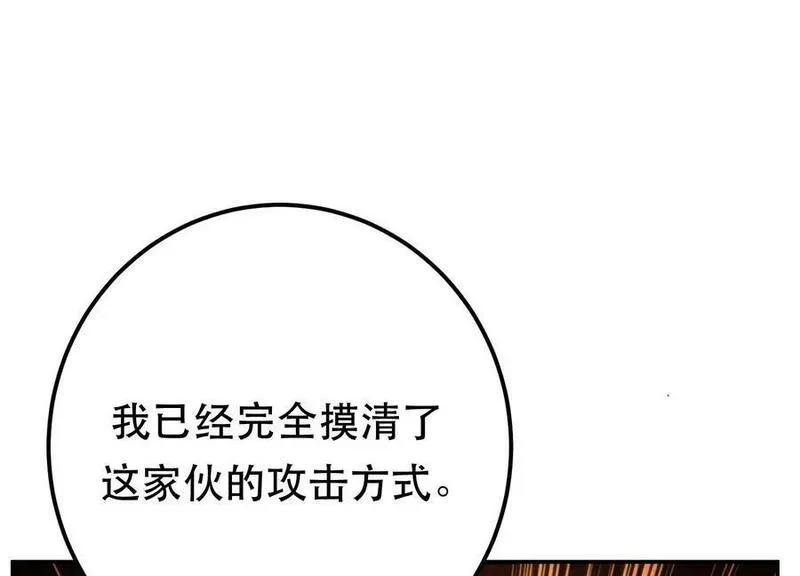 男主和后宫都是我的了,第66话 无期徒刑,第134张