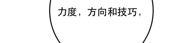 男主和后宫都是我的了,第66话 无期徒刑,第139张