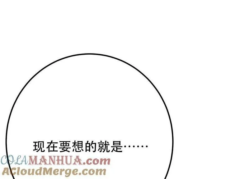 男主和后宫都是我的了,第66话 无期徒刑,第149张