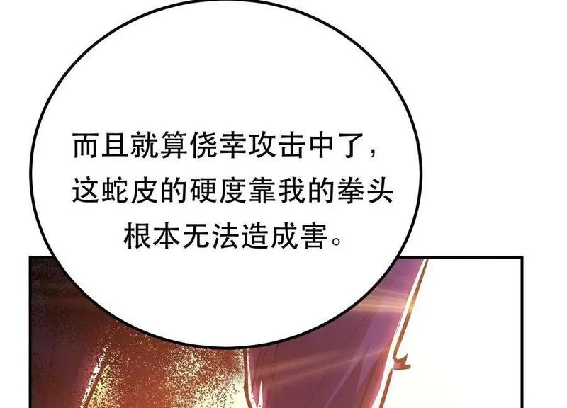 男主和后宫都是我的了,第66话 无期徒刑,第15张