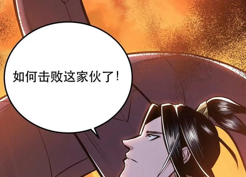 男主和后宫都是我的了,第66话 无期徒刑,第155张