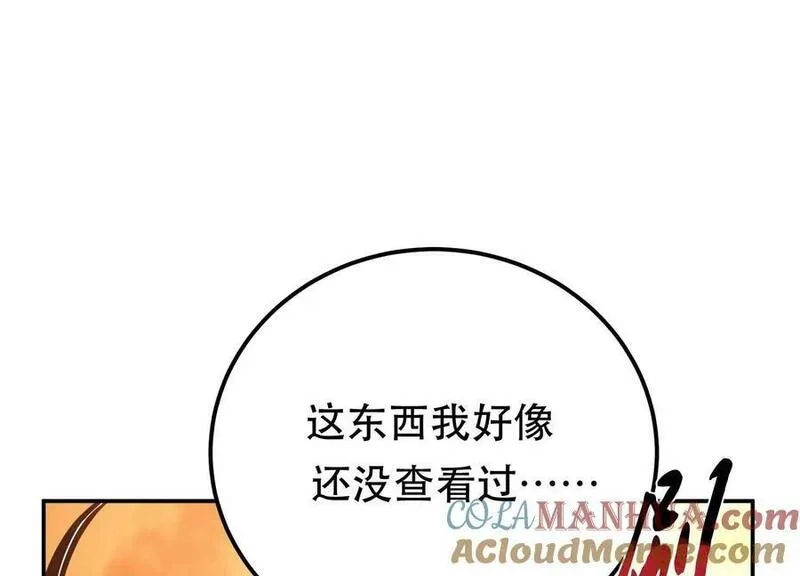 男主和后宫都是我的了,第66话 无期徒刑,第165张
