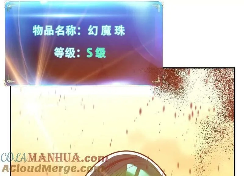 男主和后宫都是我的了,第66话 无期徒刑,第173张