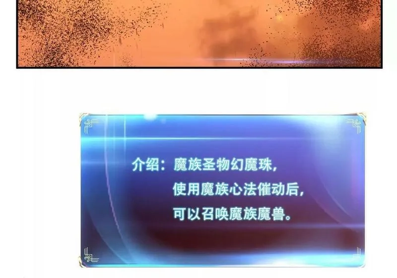 男主和后宫都是我的了,第66话 无期徒刑,第175张