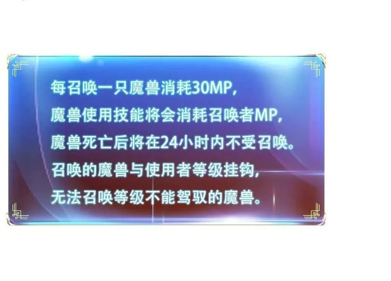男主和后宫都是我的了,第66话 无期徒刑,第176张