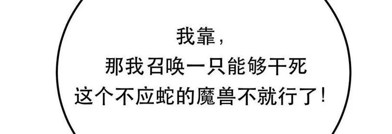 男主和后宫都是我的了,第66话 无期徒刑,第178张