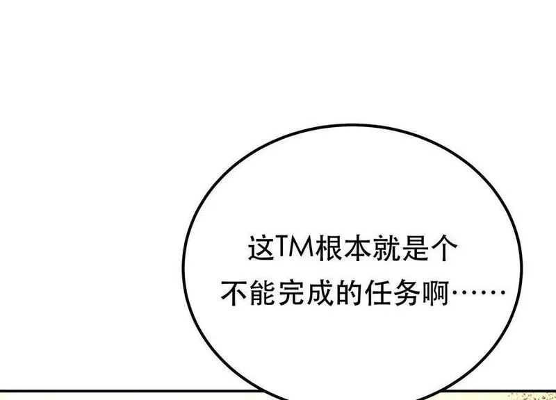 男主和后宫都是我的了,第66话 无期徒刑,第18张
