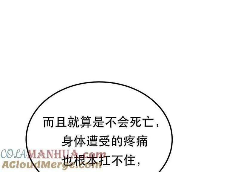 男主和后宫都是我的了,第66话 无期徒刑,第21张