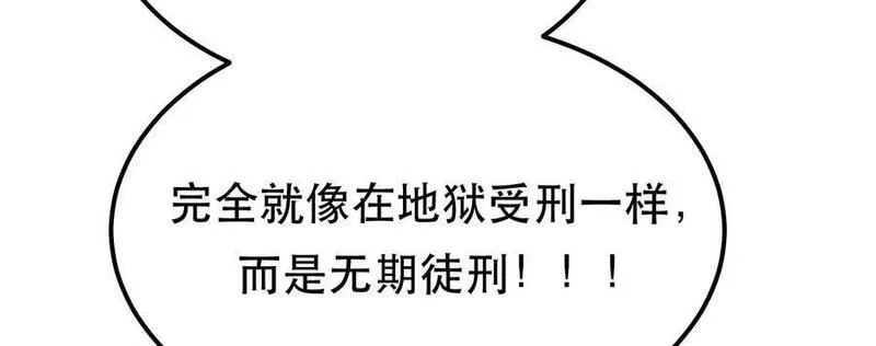 男主和后宫都是我的了,第66话 无期徒刑,第22张