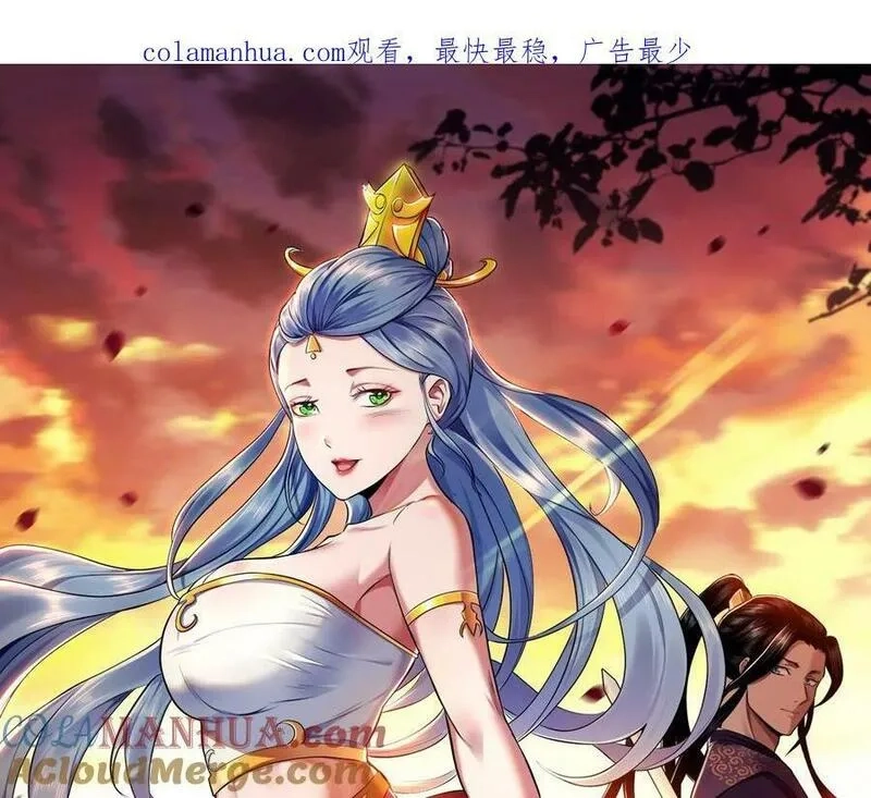 男主和后宫都是我的了,第66话 无期徒刑,第220张
