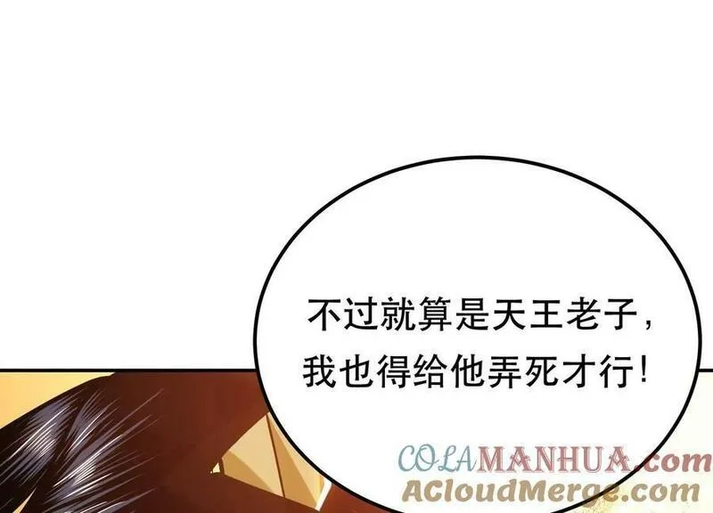 男主和后宫都是我的了,第66话 无期徒刑,第25张