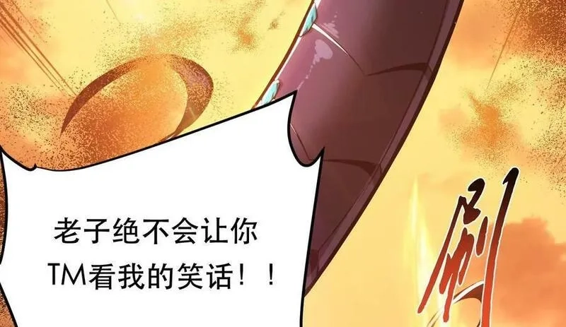 男主和后宫都是我的了,第66话 无期徒刑,第30张