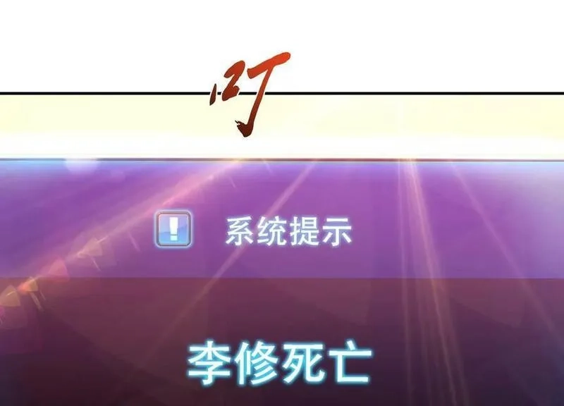 男主和后宫都是我的了,第66话 无期徒刑,第54张