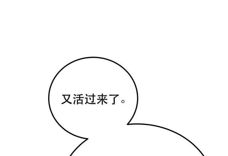 男主和后宫都是我的了,第66话 无期徒刑,第59张