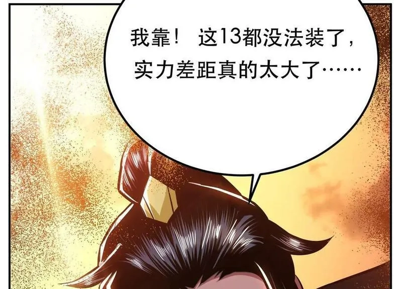 男主和后宫都是我的了,第66话 无期徒刑,第60张