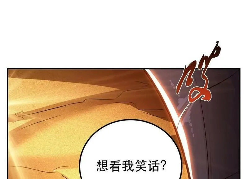 男主和后宫都是我的了,第66话 无期徒刑,第63张