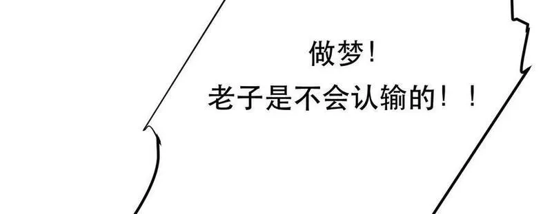 男主和后宫都是我的了,第66话 无期徒刑,第67张
