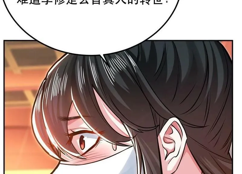 男主和后宫都是我的了,第66话 无期徒刑,第90张