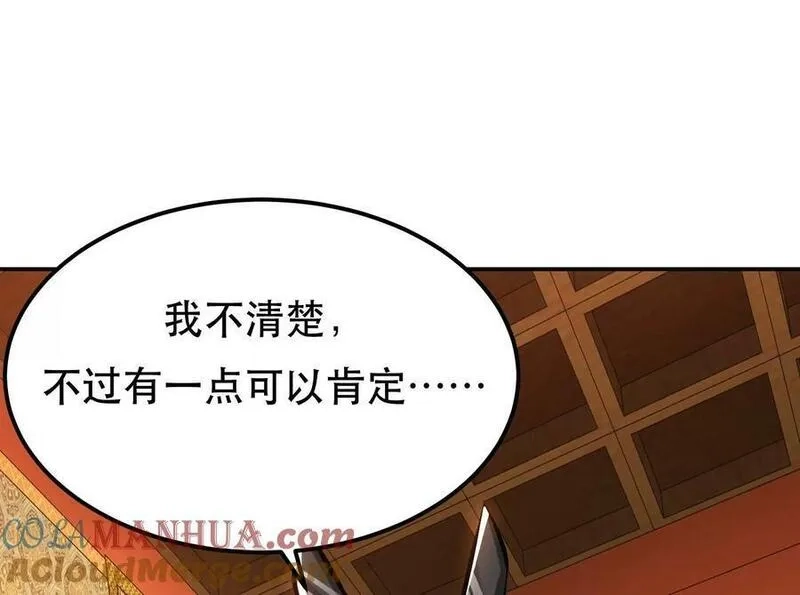 男主和后宫都是我的了,第66话 无期徒刑,第93张