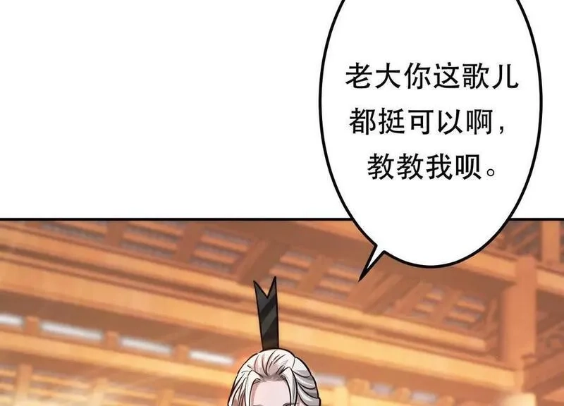 男主和后宫都是我的了,第74话 系统,第10张