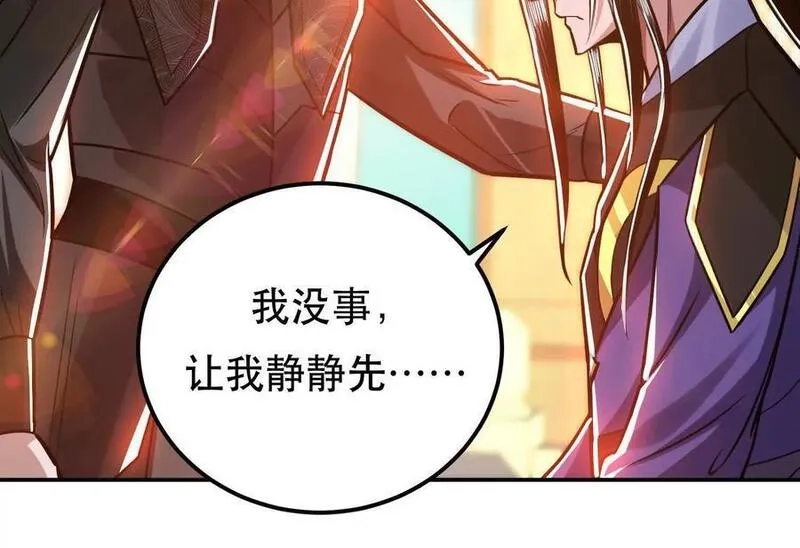 男主和后宫都是我的了,第74话 系统,第119张