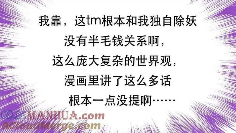 男主和后宫都是我的了,第74话 系统,第121张