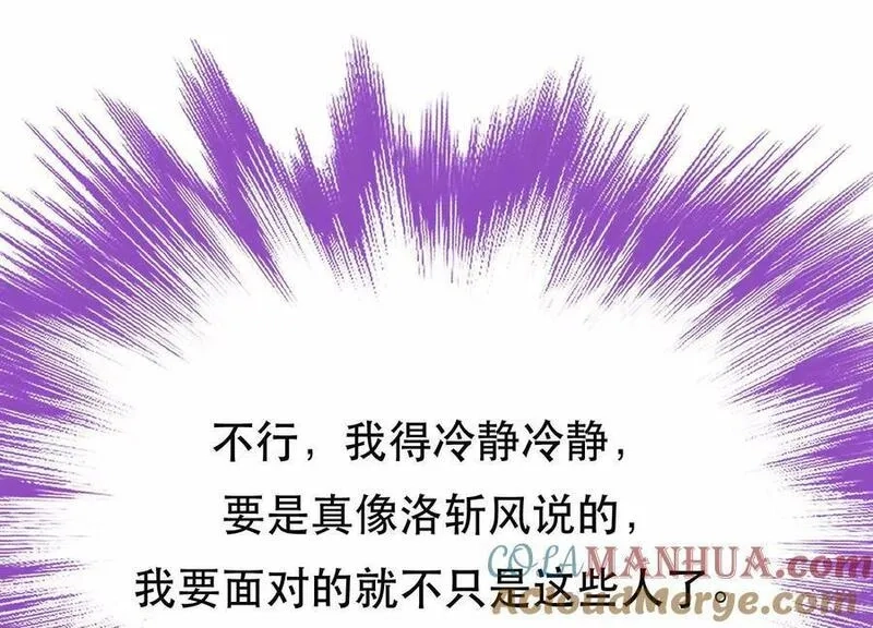 男主和后宫都是我的了,第74话 系统,第125张