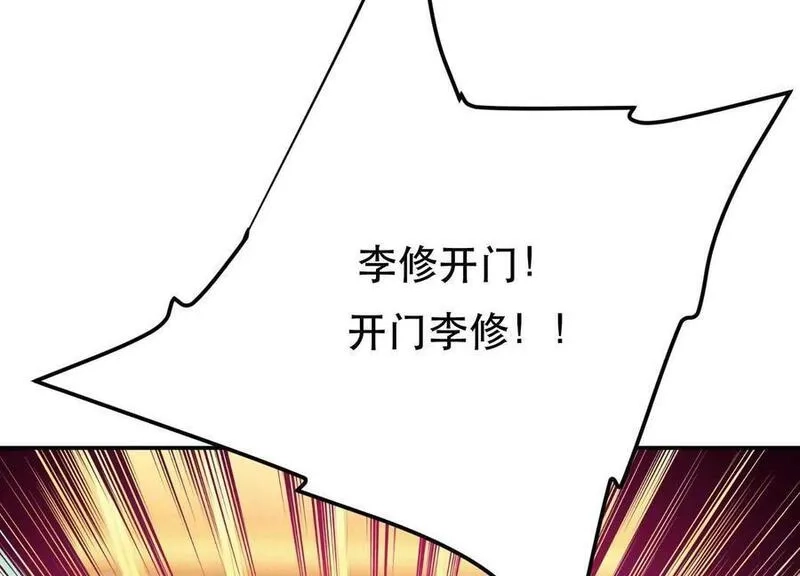 男主和后宫都是我的了,第74话 系统,第134张