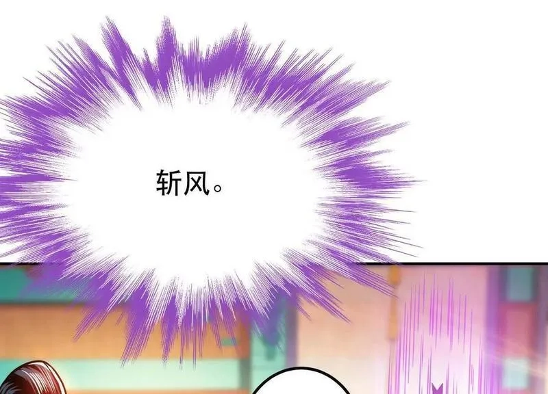 男主和后宫都是我的了,第74话 系统,第139张