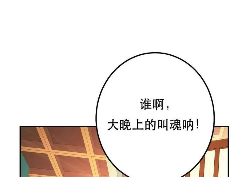 男主和后宫都是我的了,第74话 系统,第142张