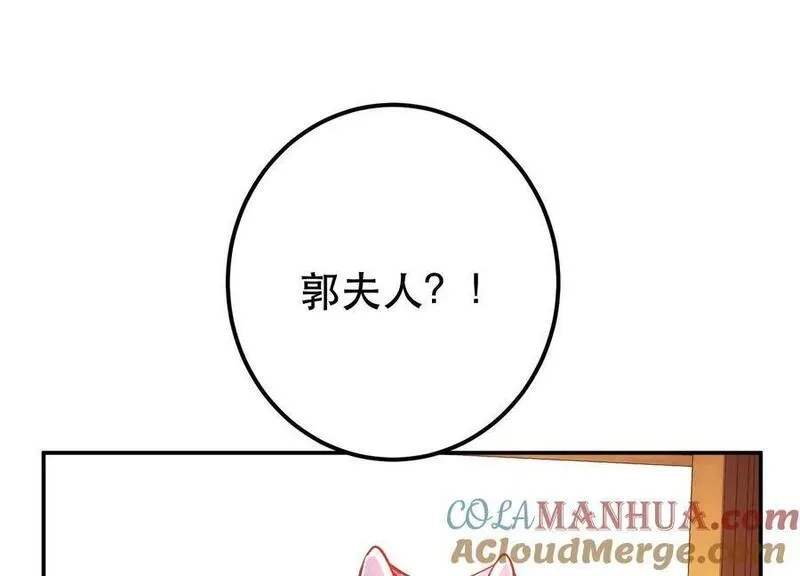 男主和后宫都是我的了,第74话 系统,第145张