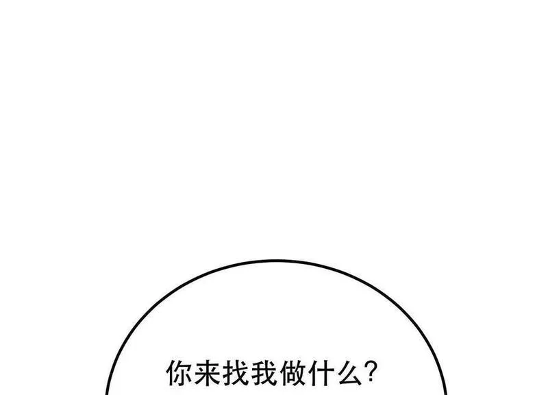 男主和后宫都是我的了,第74话 系统,第148张