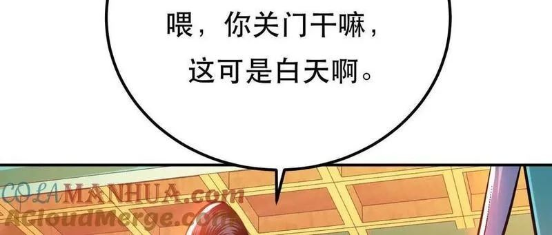 男主和后宫都是我的了,第74话 系统,第149张