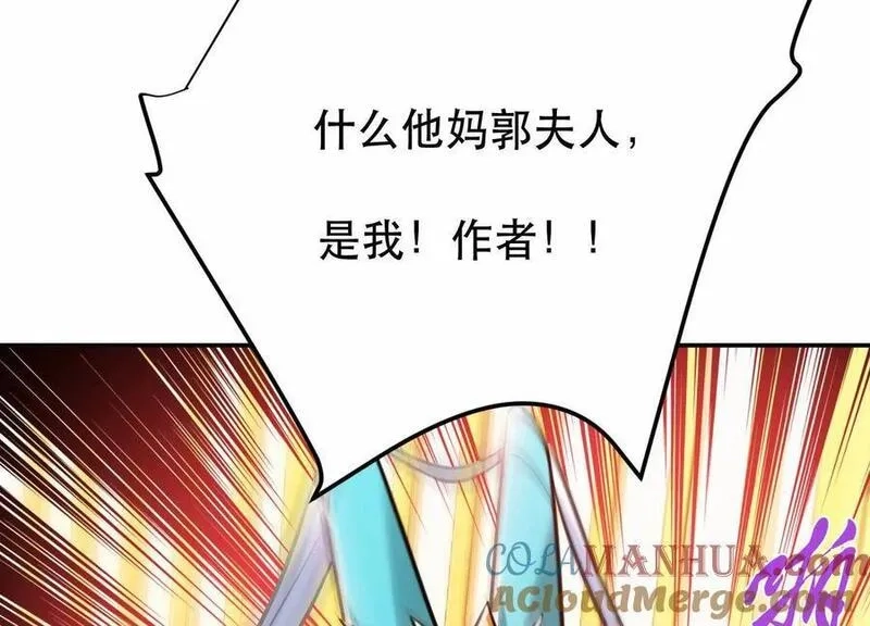 男主和后宫都是我的了,第74话 系统,第153张