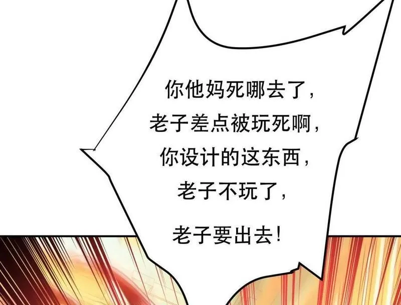 男主和后宫都是我的了,第74话 系统,第160张
