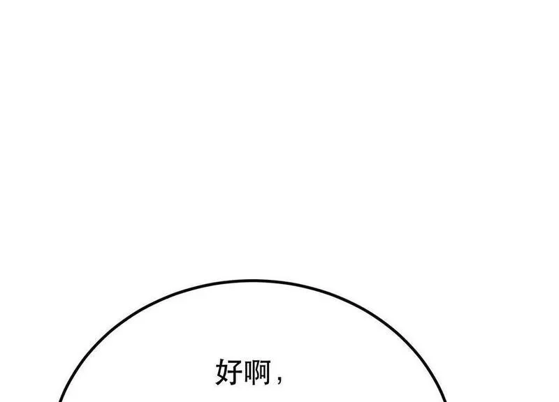 男主和后宫都是我的了,第74话 系统,第167张