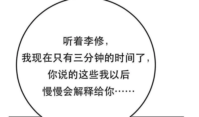 男主和后宫都是我的了,第74话 系统,第171张
