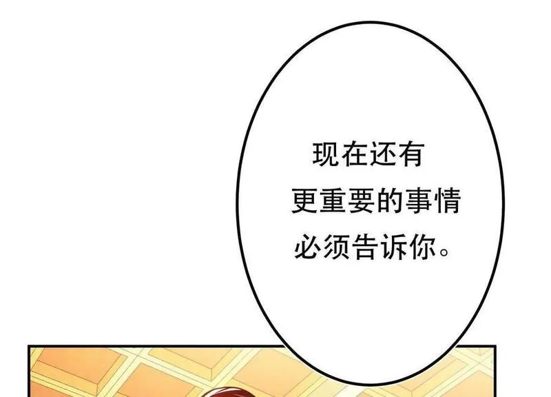 男主和后宫都是我的了,第74话 系统,第175张