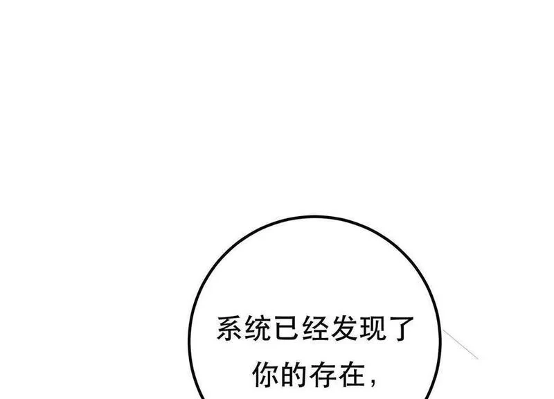 男主和后宫都是我的了,第74话 系统,第178张