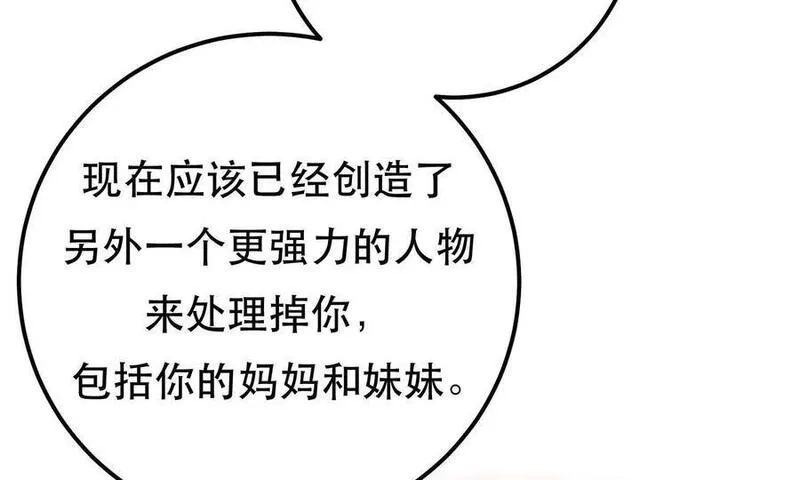男主和后宫都是我的了,第74话 系统,第179张