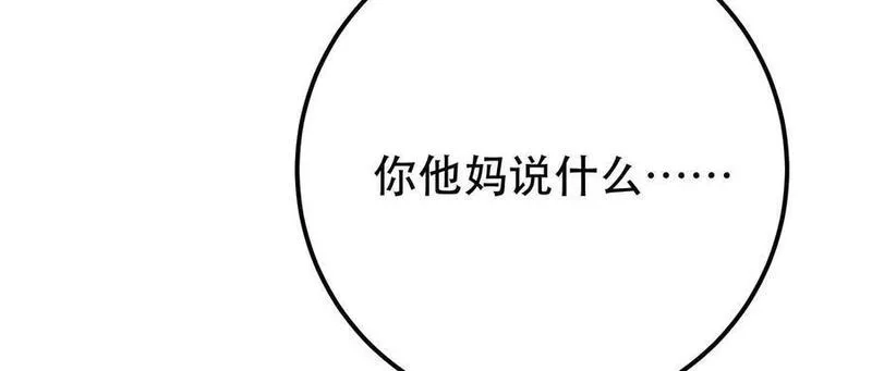 男主和后宫都是我的了,第74话 系统,第184张