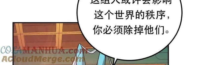 男主和后宫都是我的了,第74话 系统,第189张