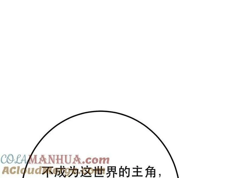 男主和后宫都是我的了,第74话 系统,第197张
