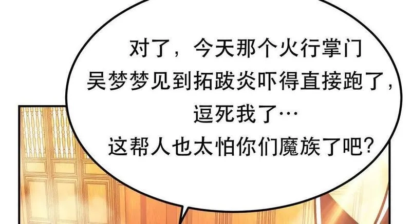男主和后宫都是我的了,第74话 系统,第20张