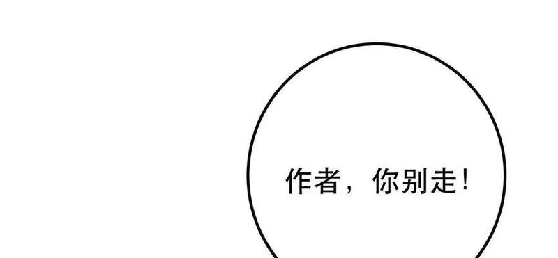 男主和后宫都是我的了,第74话 系统,第206张