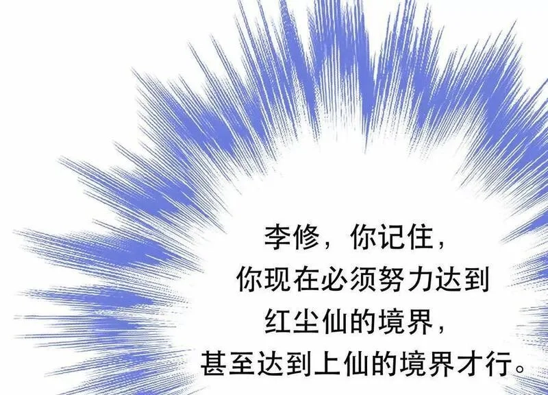 男主和后宫都是我的了,第74话 系统,第210张