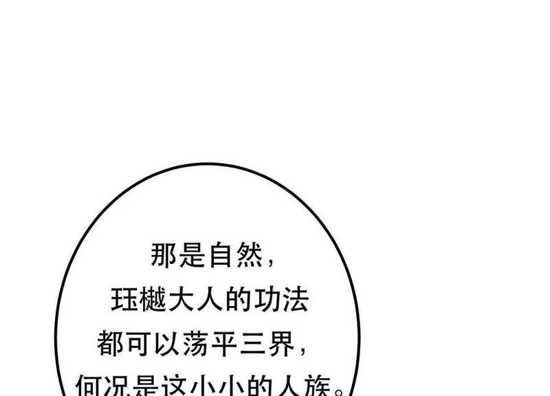 男主和后宫都是我的了,第74话 系统,第24张