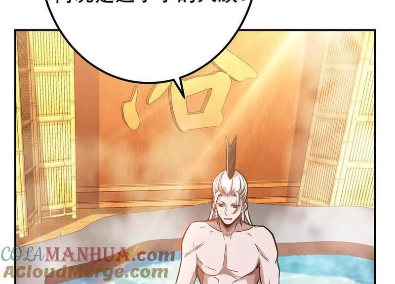 男主和后宫都是我的了,第74话 系统,第25张