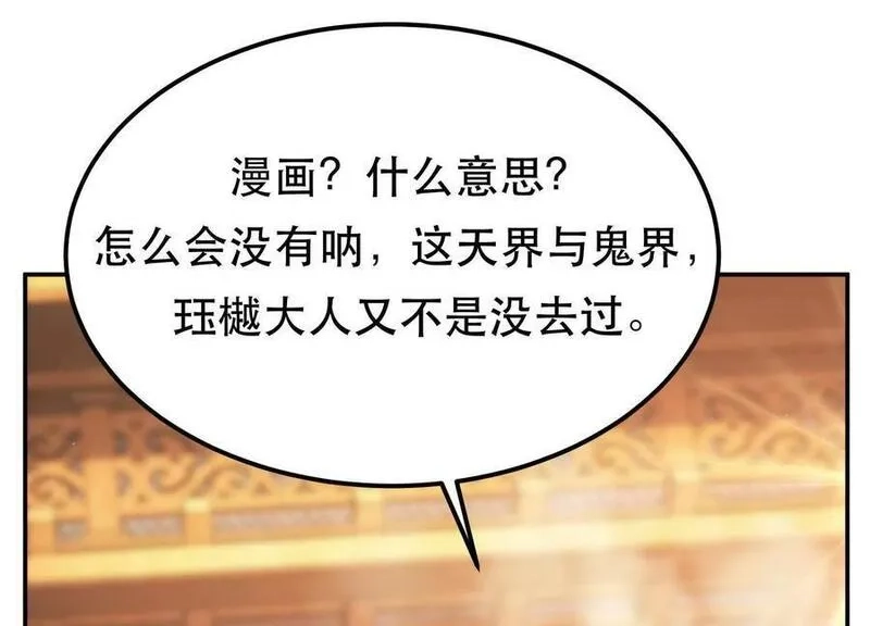 男主和后宫都是我的了,第74话 系统,第32张